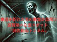 首が不自然に折れた男性の幽霊のイメージ画像