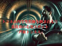 運転中に突然幽霊の手に腕を掴まれる男性のイメージ画像