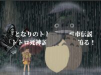 雨の中傘をさしてバスを待つトトロとサツキとメイの画像