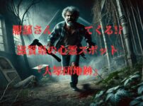 廃墟の中で語られる服部さんのイメージ画像