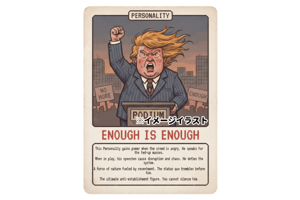 イルミナティカード『Enough is Enough（もううんざりだ）』イメージイラスト