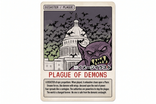 イルミナティカード『Plague of Demons（悪魔の疫病）』イメージイラスト